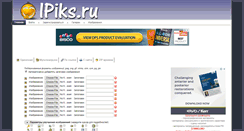 Desktop Screenshot of ipiks.ru